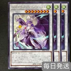 遊戯王　ナイトウィング・プリースト　レア　3枚セット　シンクロ　／　バスター