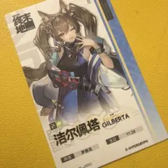 中国限定】アークナイツ：エンドフィールド ローソン【ギルベルタ