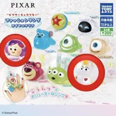 ピクサーキャラクターファッションリング ロイヤルクリア ドーリー バターカップ