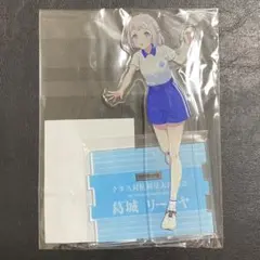 学マス 葛城リーリヤ 誕生日セット アクリルパネル 学園アイドル
