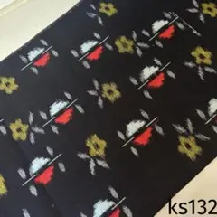 ks132 久留米絣 木綿 反物 はぎれ 古布 生地 リメイク 防縮加工済