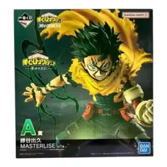 一番くじ僕のヒーローアカデミア-幸せの上に-A賞緑谷出久MASTERLISE