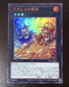 2026年最新】ウズヒメの御巫 プリズマの人気アイテム - メルカリ