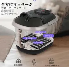 Yuuko様専用　足湯器　フットバス