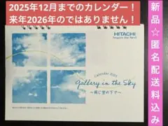 2025年最新】HITACHI手帳の人気アイテム - メルカリ