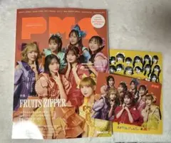 ぴあMUSIC COMPLEX Vol.39 PMC FRUITS ZIPPER