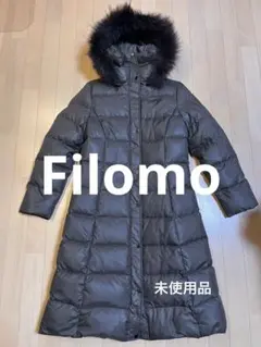 未使用☆Filomo ロングダウンコート ブラウン