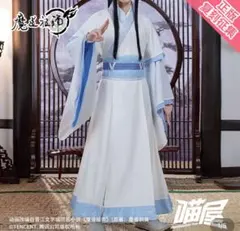 2026年最新】藍思追 コスプレの人気アイテム - メルカリ