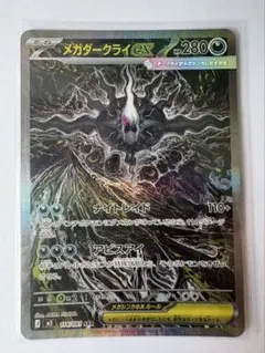 2026年最新】#メガダークライEXの人気アイテム - メルカリ