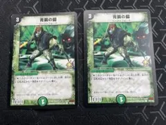 青銅の鎧　プロモ　明治　メイジ　6期　p57/y6 デュエルマスターズ 青銅の鎧 明治 プロモ P57/Y6 4枚 - メルカリ