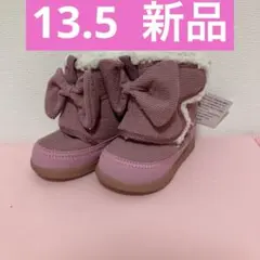 イフミー　ブーツ　13.5