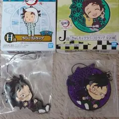 鬼滅の刃　一番くじ　きゅんキャララバーストラップ