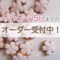 オリジナルアイシングクッキー制作▼制作ページ