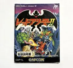 ファミリーコンピュータ　ソフト「レッドアリーマーⅡ 」取扱説明書のみ