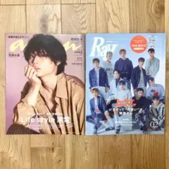 anan & Ray THE BOYZ特集　雑誌 2冊