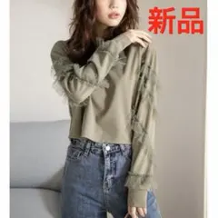 【新品】《fifth フィフス》チュールフリルプルオーバー トレーナー カーキM