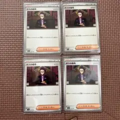 ボスの指令(カラスバ) MEGA スタートデッキ100 バトルコレクション 7
