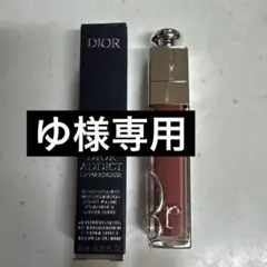 Dior マキシマイザー