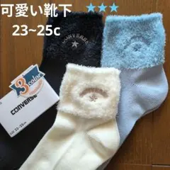 ★CONVERSE★ コンバース•レディース•靴下• ソックス• 3足セット
