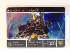 剥がし済】新約SDガンダム外伝二人の皇子編1-03皇青騎士ガンダム