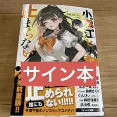 2026年最新】おもちもなか サインの人気アイテム - メルカリ