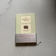 ナゲキバト