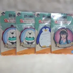 一番くじ SPY×FAMILY G賞 ラバーコースター ボンドなど4個