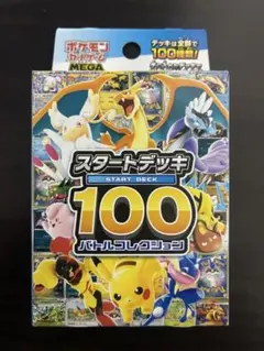 ポケモンカードゲームMEGA（メガ） スタートデッキ 100 バトルコレクション