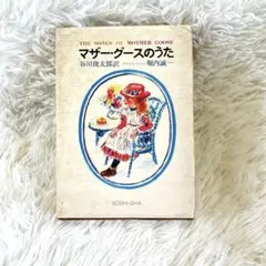 初版帯付「マンディ」ジュリーアンドリュース 岩谷時子 TBSブリタニカ