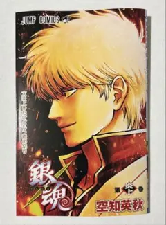 映画 新劇場版 銀魂 吉原大炎上 入場者特典 第１弾「第炎上巻」