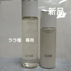 資生堂　エリクシール　リフトモイストローションSP とてもしっとり＆乳液