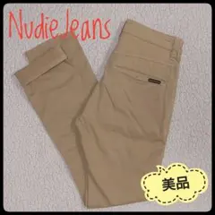 【美品】 Nudie Jeans　チノパンツ　W28　ベージュ　ストレッチ