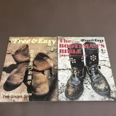 ※Free & Easy 4月号別冊 THE BOOTSMAN'S BIBLE