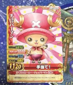 【良品】ワンピーベリーマッチアイシー！　チョッパーマン　最強ジャンプ 良品】ワンピーベリーマッチアイシー！ チョッパーマン 最強ジャンプ