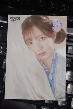 VOiCEスタイル vol.5 櫻井陽菜 ブロマイド - メルカリ