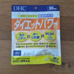 DHCダイエットパワー30日分のサムネイル