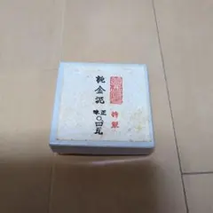 純金泥　書道用具 直径約7cm 箱入り 2026年最新】純金泥の人気アイテム - メルカリ