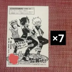 ○○の主役は我々だ! 我々だ wrwrd 特典ペーパー 魔主役 - メルカリ