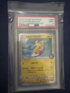 PSA9 ポケモンカード 海で遊ぶピカチュウ プロモ
