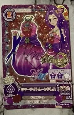アイカツ サマーデイムーンドレス 【サイン入り】 - メルカリ