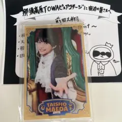 2026年最新】前田大翔の人気アイテム - メルカリ