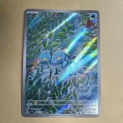 ウデッポウ AR SV1V バイオレットex 083/078のサムネイル