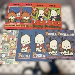 サンリオ　ポチャコ　ポチ袋　9まい