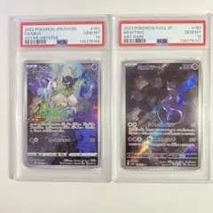 2026年最新】ミュウ ar 2枚の人気アイテム - メルカリ