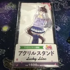 ウマ娘 ファミリーマート ファミマ コラボ アクリルスタンド ラッキー