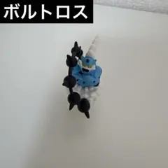 ポケモン　モンコレ　ボルトロス