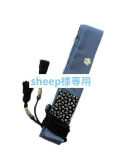 sheep様専用