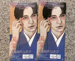 国宝 吉沢亮 下高井戸シネマ リーフレット - メルカリ