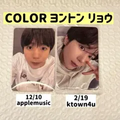 NCT WISH COLOR ヨントン 特典 トレカ リョウ