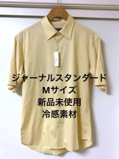ジャーナルスタンダード　新品未使用　シャツ　冷感　メンズ　イエロー　光沢感ありのサムネイル